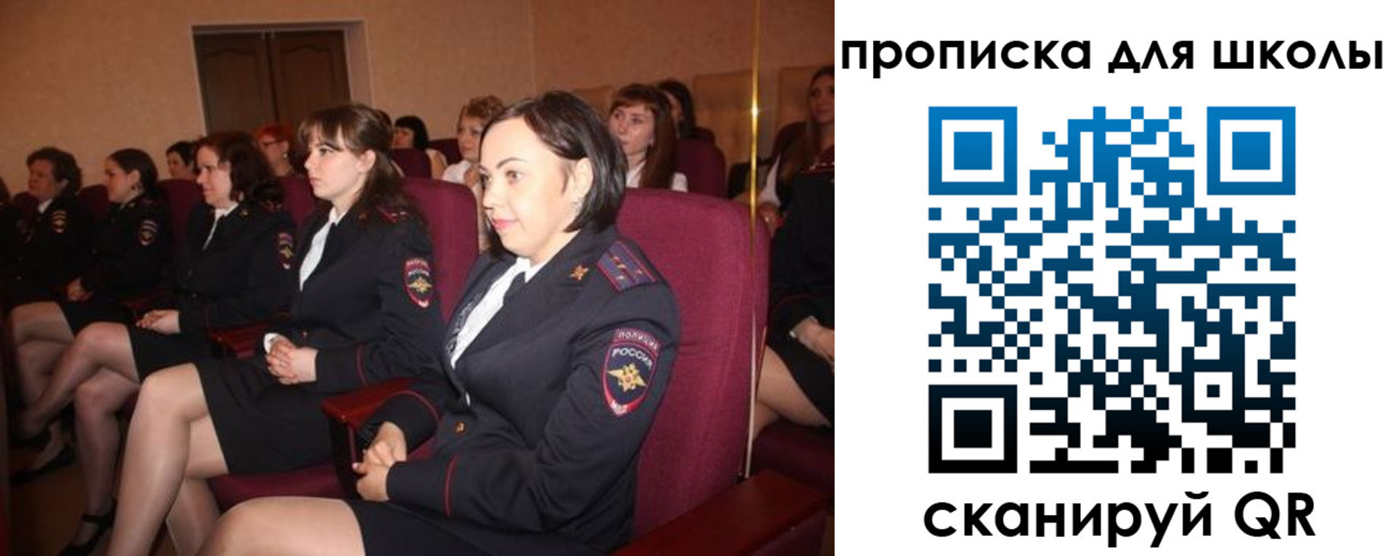 регистрация для школы в Коломне