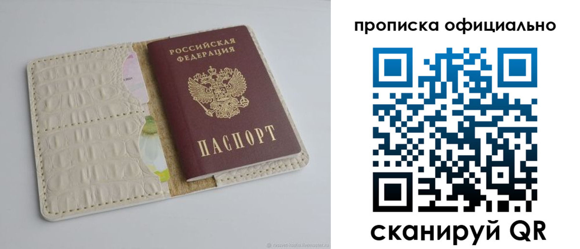 временная регистрация для школы в Коломне
