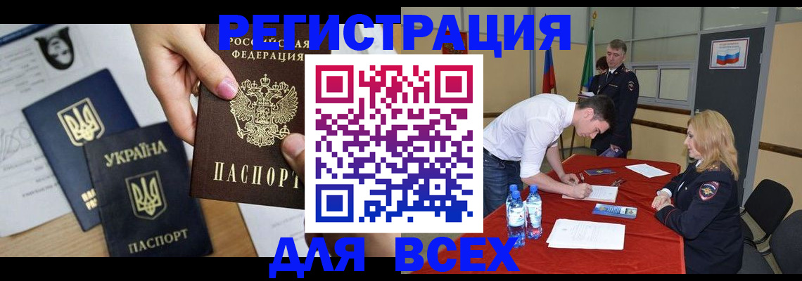 временная регистрация для школы в Коломне