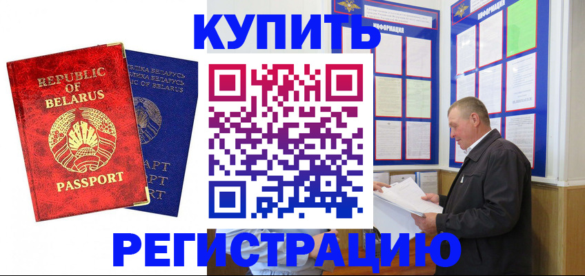 временная регистрация для всех в Коломне