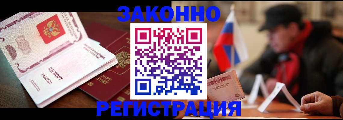 прописка иностранных граждан в Коломне