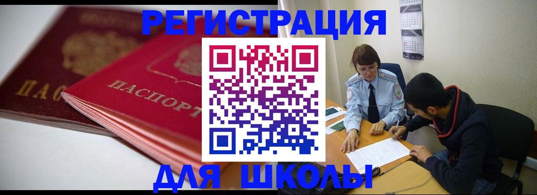 временная регистрация 2025 в Коломне
