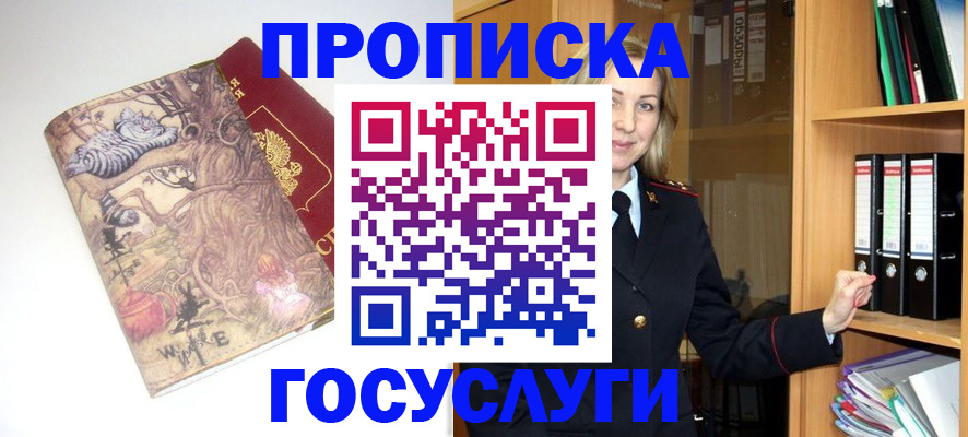 временная регистрация недорого в Коломне