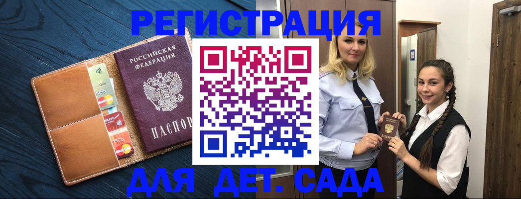 временная регистрация 2025 в Коломне