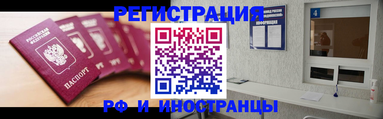 временная регистрация недорого в Коломне