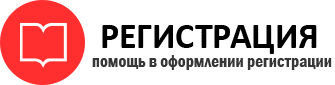 прописка в Коломне id882325